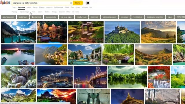 Как поменять обои на рабочем столе компьютера windows. Простой способ смотреть онлайн
