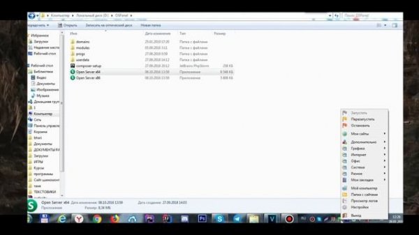 Установка и настройка Open Server на Windows