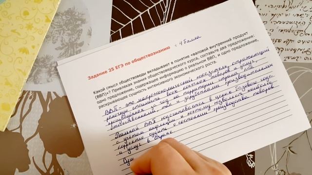 Разбор задания 25 ЕГЭ по обществознанию ? Как выучить термины по обществознанию для ЕГЭ смотреть онлайн