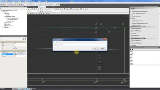 Проектирование второго пути (часть 2) смотреть онлайн