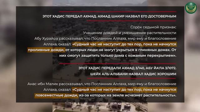 О чём предупреждал нас Великий Пророк ﷺ? смотреть онлайн