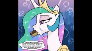 Солнцезадое воскресенье (продолжение) | комикс