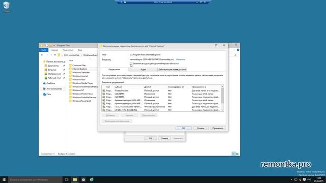 Запросите разрешение от TrustedInstaller смотреть онлайн