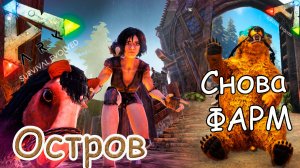 ARK Survival Evolved - Лучшие фармеры арка снова помогли и плановая беременность - #16 серия