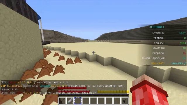 #1 Играю в Minecraft На сервере JediCraft(С модом на Джедаев)!) смотреть онлайн