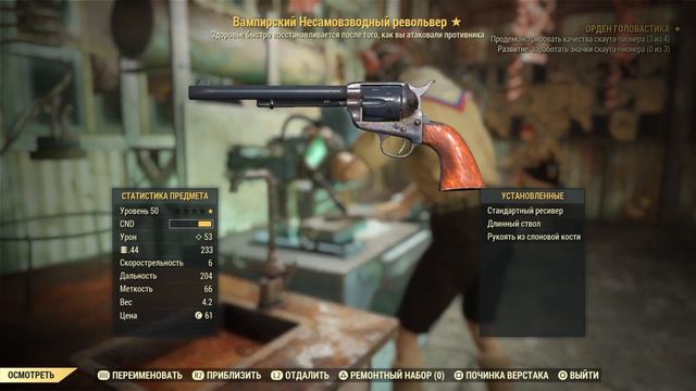 Fallout 76 часть50 coop смотреть онлайн