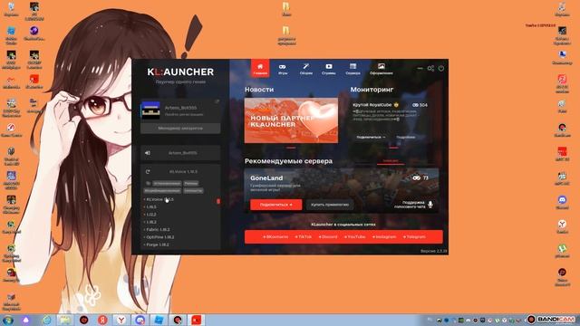 как скачать KLauncher и создать свой аккаунт смотреть онлайн