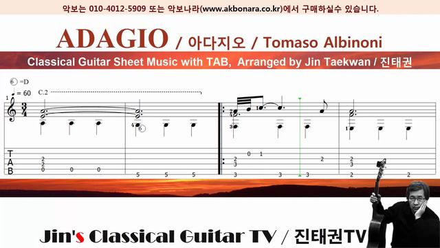 Adagio (아다지오)/ 클래식기타 독주악보(Guitar Sheet Music) / 타브(TAB) 포함/ T. Albinoni 작곡/ 진태권( Jin Taekwan ) 편곡 смотреть онлайн