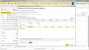 Пособие по беременности и родам в «1С:ЗУП 8» (ред. 3.1). Заявление и справка-расчёт