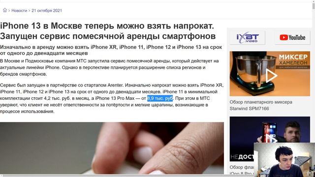 IPHONE В АРЕНДУ НА МЕСЯЦ! В РОССИИ ЗАПУСТЯТ ШЕРИНГ СМАРТФОНОВ смотреть онлайн