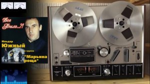 Ильдар ЮЖНЫЙ и группа "Марьина роща" - 2001 - "Всё было".