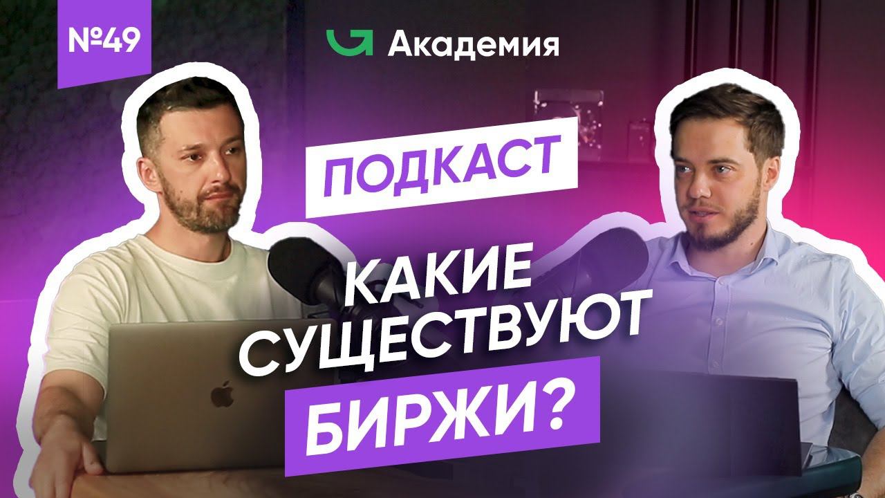 Крипта в России – ЛЕГАЛЬНА? / Чем отличается криптобиржа от криптообменника? смотреть онлайн