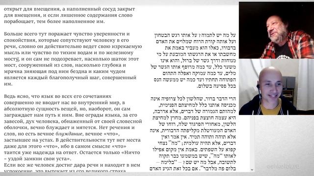 Бялик – Под оболочкой языка (2) смотреть онлайн