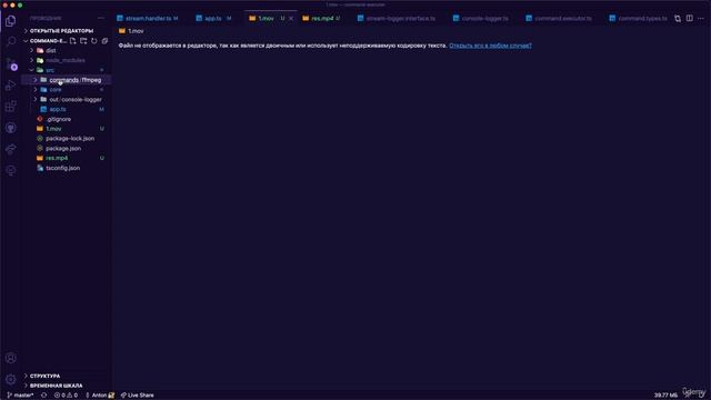 TypeScript | Утилита выполнения команд | Финал проекта смотреть онлайн