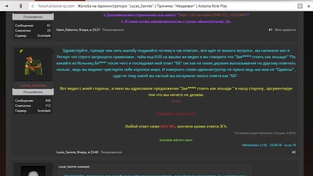 Бан ФА смотреть онлайн