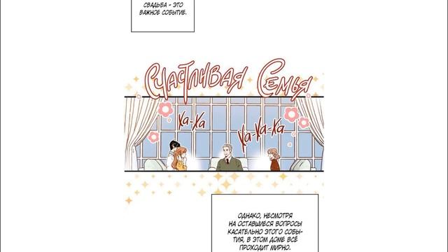 Озвучка Манхвы Что не так с секретарём Ким? 81-85 главу(ЕЩЁ НЕ КОНЕЦ) смотреть онлайн