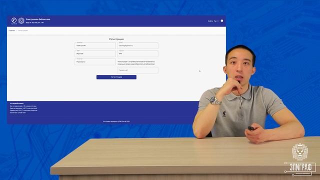 Инструкция по регистрации на обновленном портале электронной библиотеки elib.kz смотреть онлайн