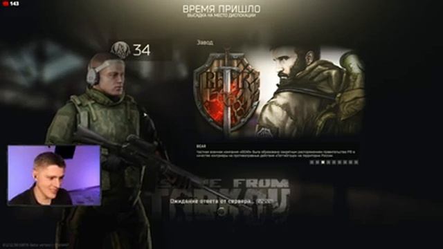 ⚡6.08.22 Tarkov и Рулетка (игровая) смотреть онлайн
