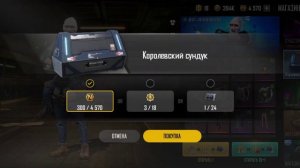 Забираем халяву из ивента и достижений и делаем небольшой опенкейс | Pubg New State
