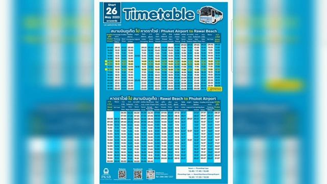 Сколько стоит Пукет? смотреть онлайн