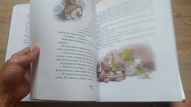 Серёжик/ Е. Ракитина/ худ. В. Челак смотреть онлайн