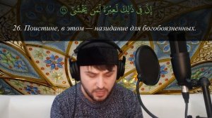 Сура 79 ан-Назиат - мелодичное медленное чтение Корана - слушай для успокоения души