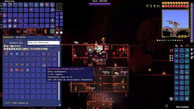 Terraria с модами. Стрим смотреть онлайн
