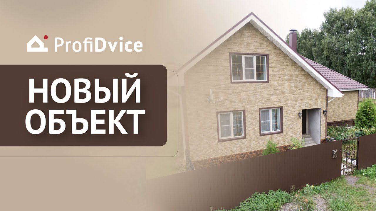 Новый объект смотреть онлайн