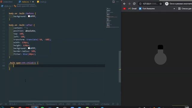Переключатель лампочки JavaScript HTML и CSS смотреть онлайн