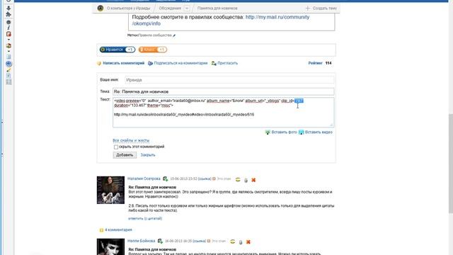 Как вставить видео на mail.ru смотреть онлайн