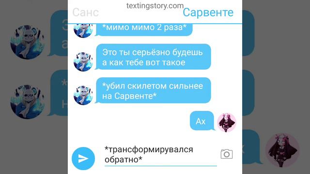 Санс победил сарвенте но пришёл салевер friday night funkin и Undertale сезон 1 епизод 4 смотреть онлайн