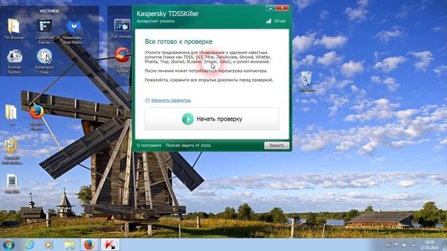 TDSSKiller чистить комп от вирусов смотреть онлайн