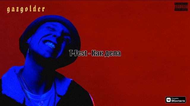 Угадай песню за 10 секунд / Хиты Русского Рэпа часть 2 смотреть онлайн