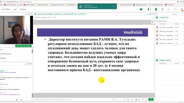 Как быть здоровым Каипова Айгуль 11 апр смотреть онлайн