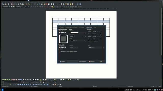 LibreOffice. Границы таблиц смотреть онлайн