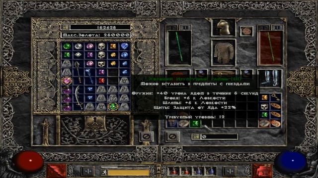 Фанюсь в Diablo II : L.O.D. - жорный Диабло - #4 смотреть онлайн