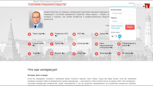 Интернет-проект "О состоянии гражданского общества" смотреть онлайн