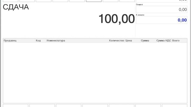 1С Розница - отложенный чек печать товарного чека смотреть онлайн