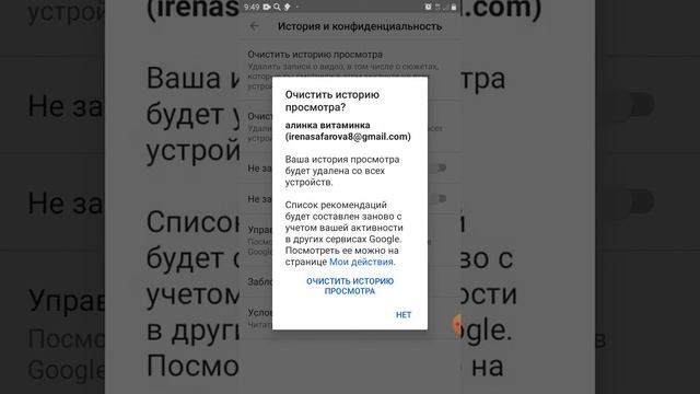 Как отчистить историю поиска ютуба смотреть онлайн