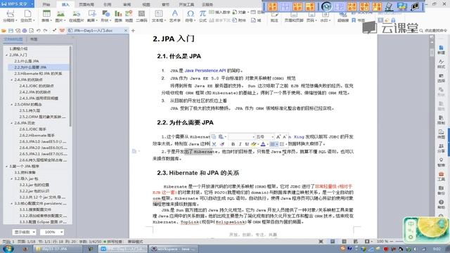 1. JPA概述 смотреть онлайн