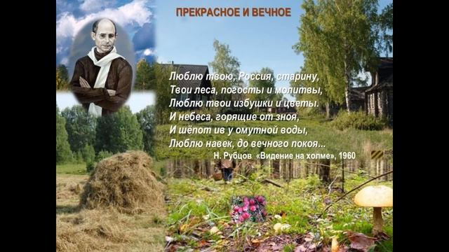 "Выпал снег и всё забылось..." - литературная гостиная к 85-летию Николая Рубцова смотреть онлайн