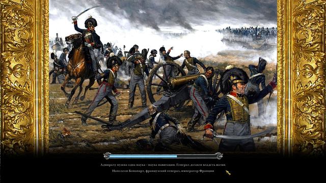 Россия 2 Napoleon Total War прохождение