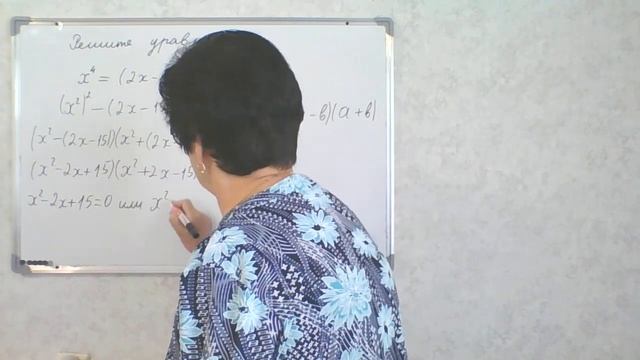 ОГЭ - 2023 И. В. Ященко. 50 вариантов. Вариант 49, задание 20. Решите уравнение. смотреть онлайн
