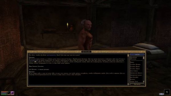 Morrowind прохождение 07. Основной квест