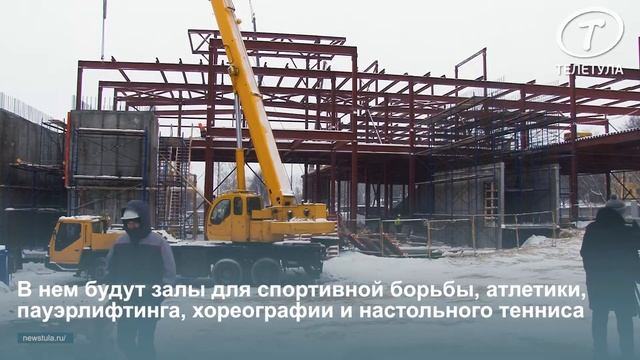 В Туле продолжается строительство двух новых ФОКов смотреть онлайн