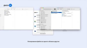 Как подключить Яндекс.Диск к Диск-О: