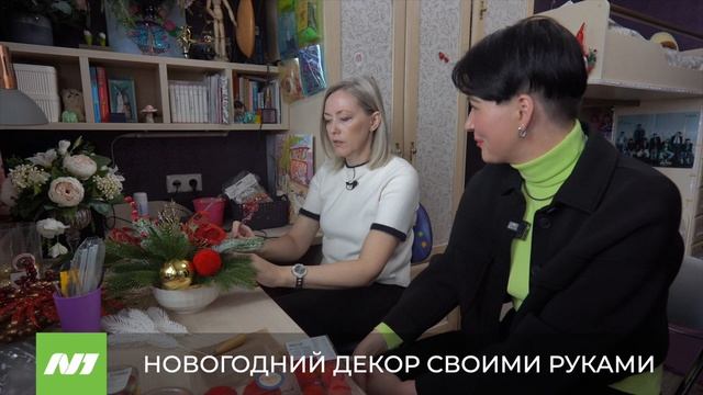 НОВОГОДНИЙ ДЕКОР СВОИМИ РУКАМИ смотреть онлайн