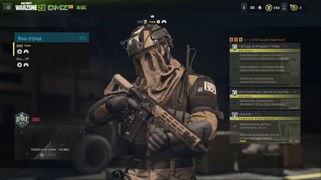 DMZ Call of Duty 2 смотреть онлайн