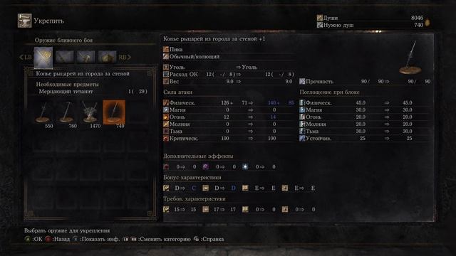 DARK SOULS™ III DLC The Ringed City #21 чайное прохождение