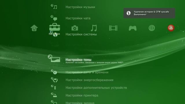 Как играть online на прошитой PS3 4.84 CFW/HEN смотреть онлайн